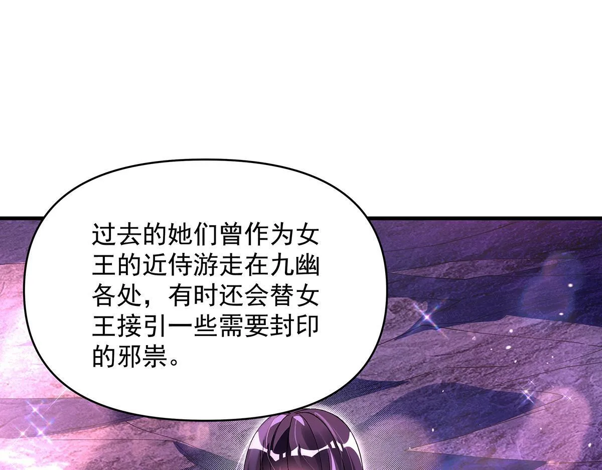 第313话 冥海守门人 第16页