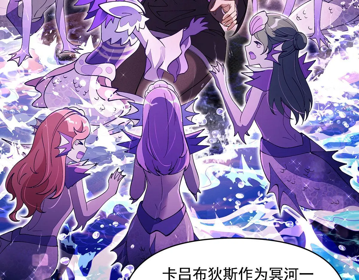 第313话 冥海守门人 第18页