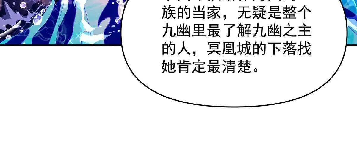 第313话 冥海守门人 第19页