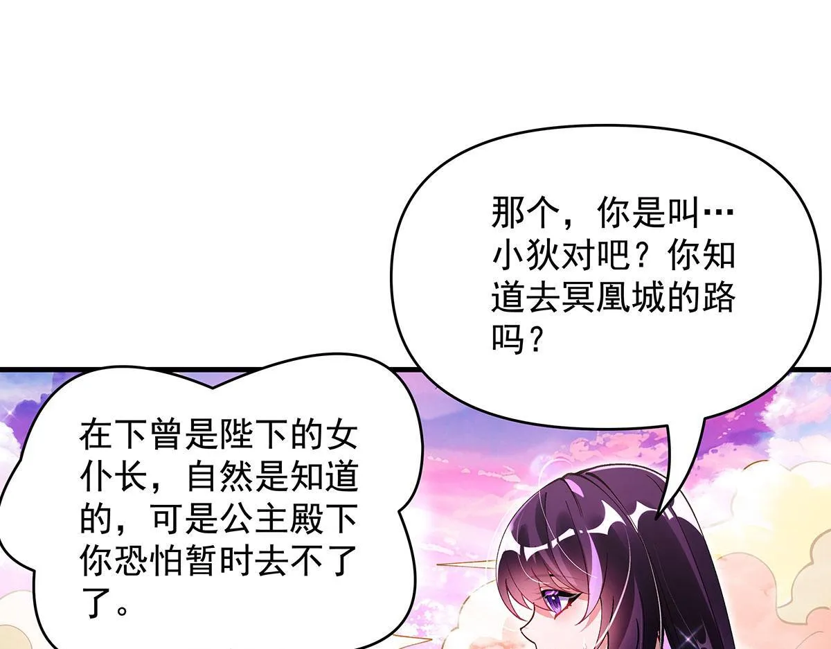 第313话 冥海守门人 第20页