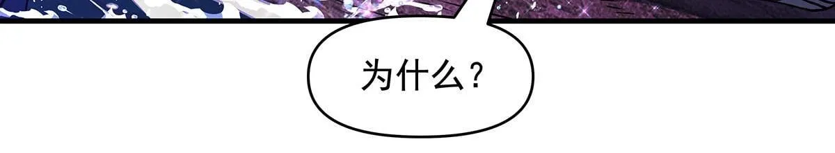 第313话 冥海守门人 第22页