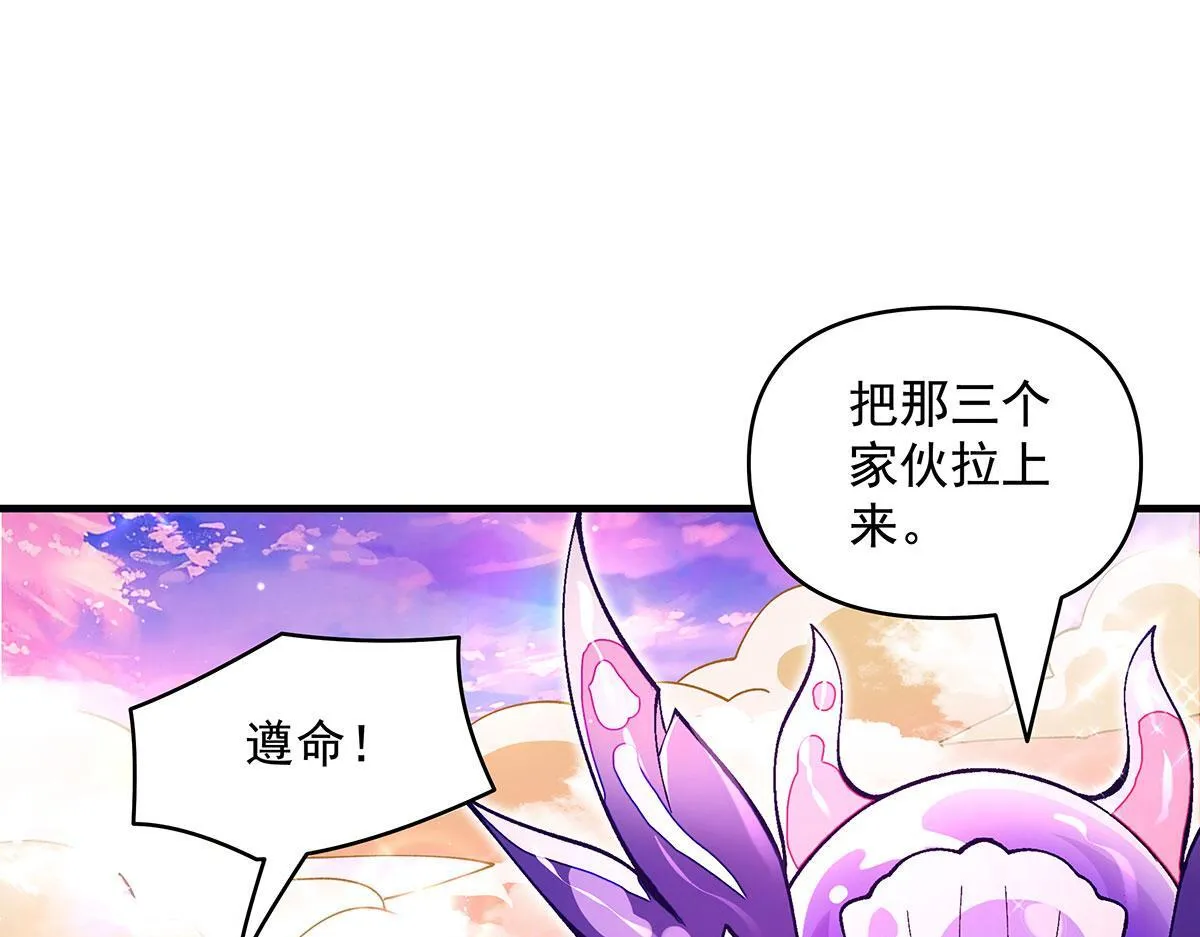 第313话 冥海守门人 第23页