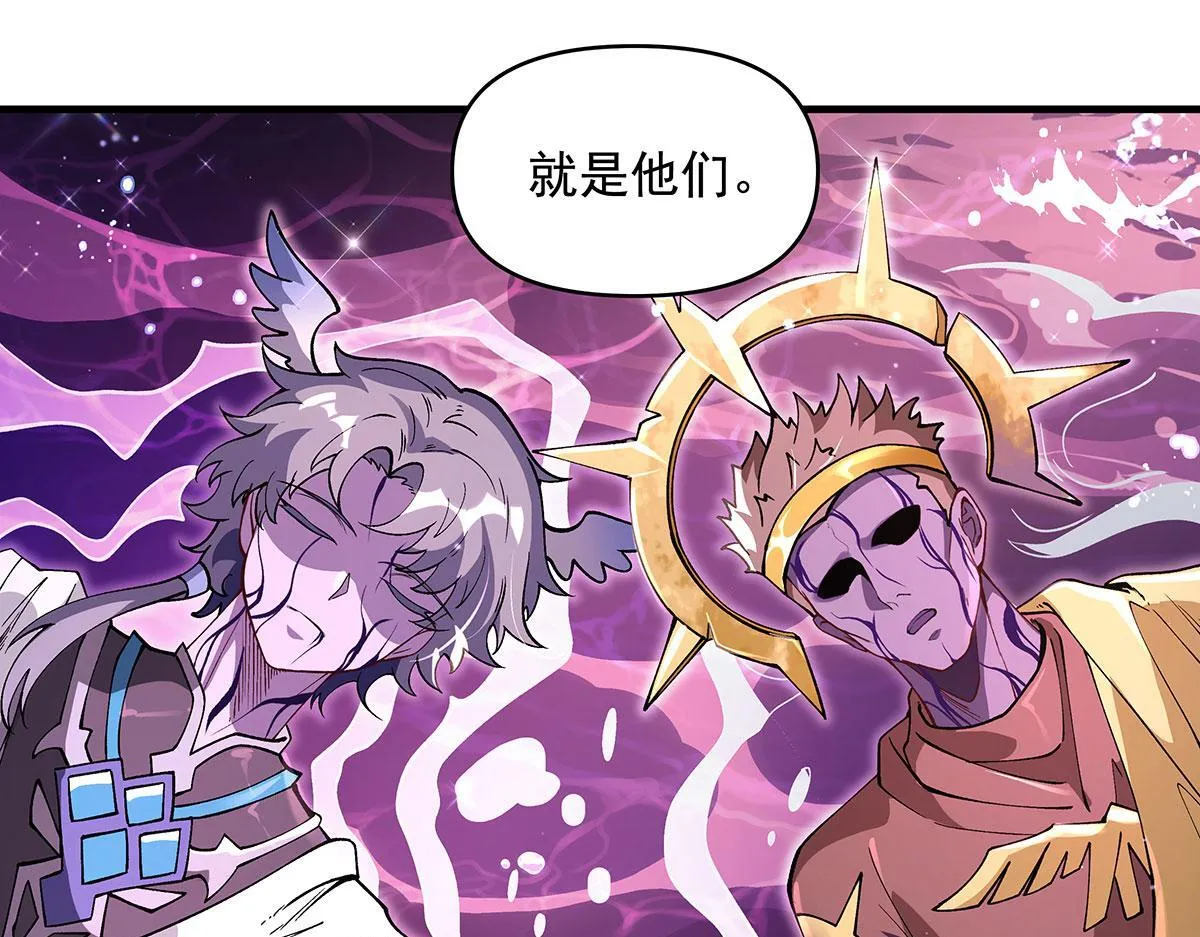 第313话 冥海守门人 第27页