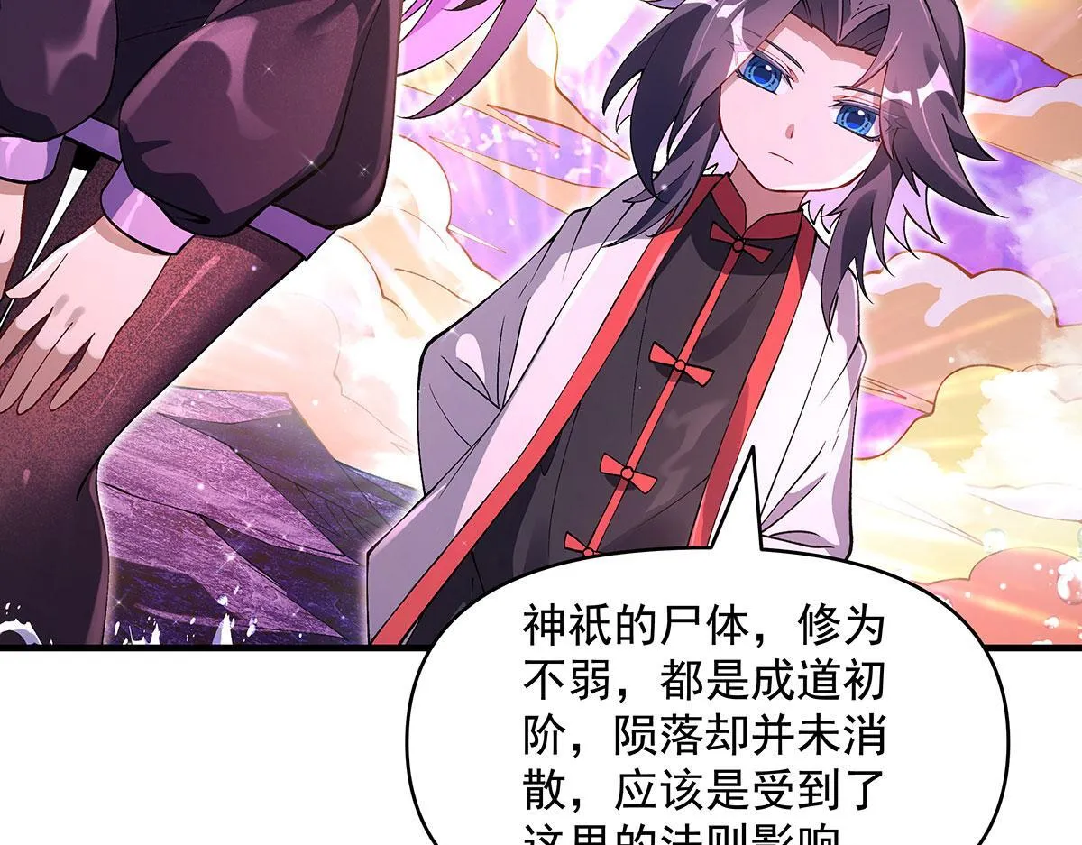 第313话 冥海守门人 第33页
