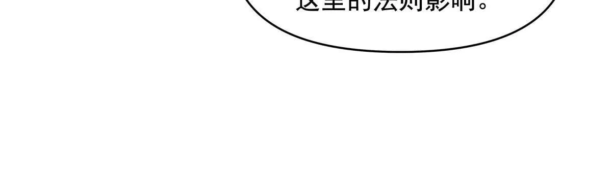 第313话 冥海守门人 第34页