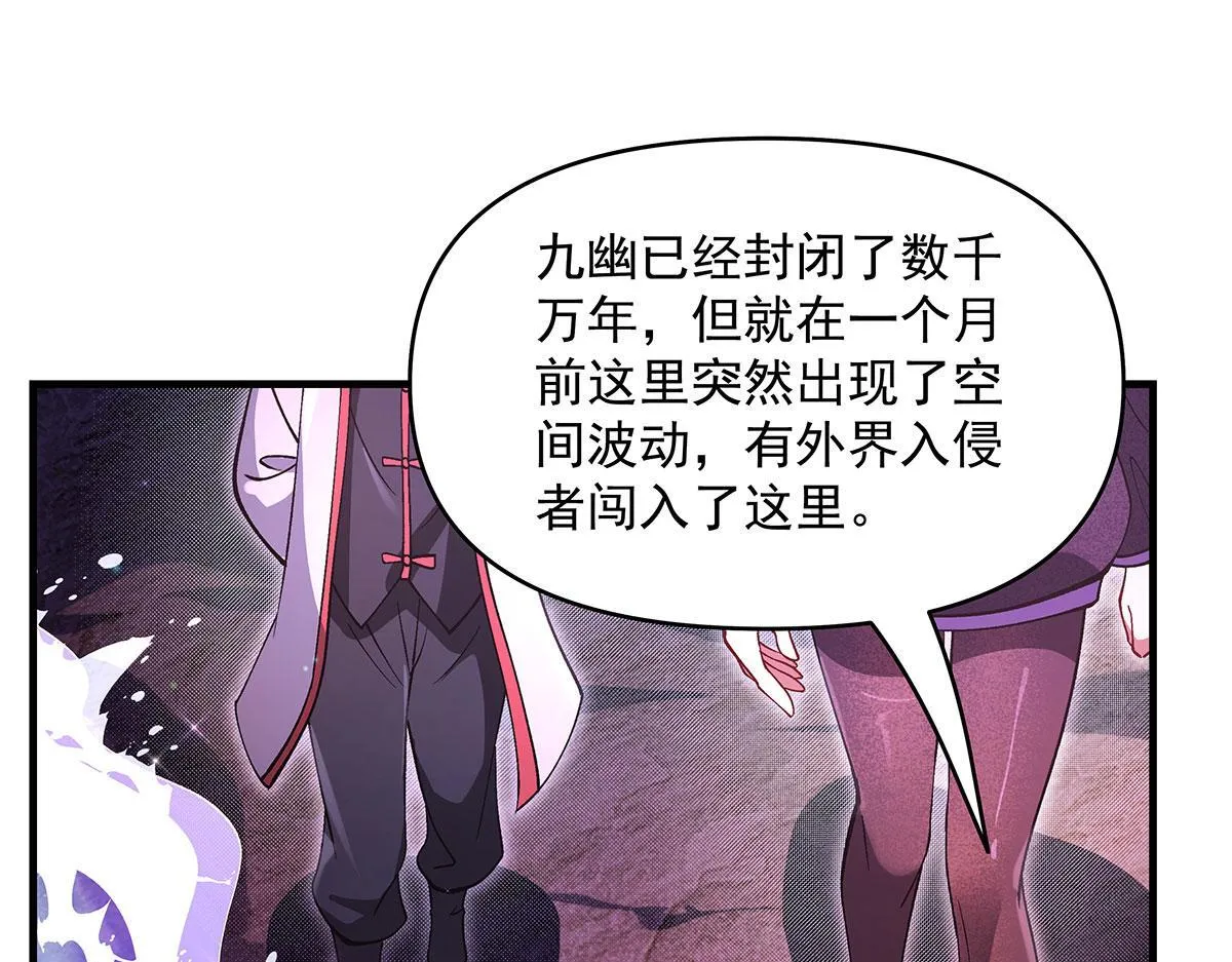 第313话 冥海守门人 第35页