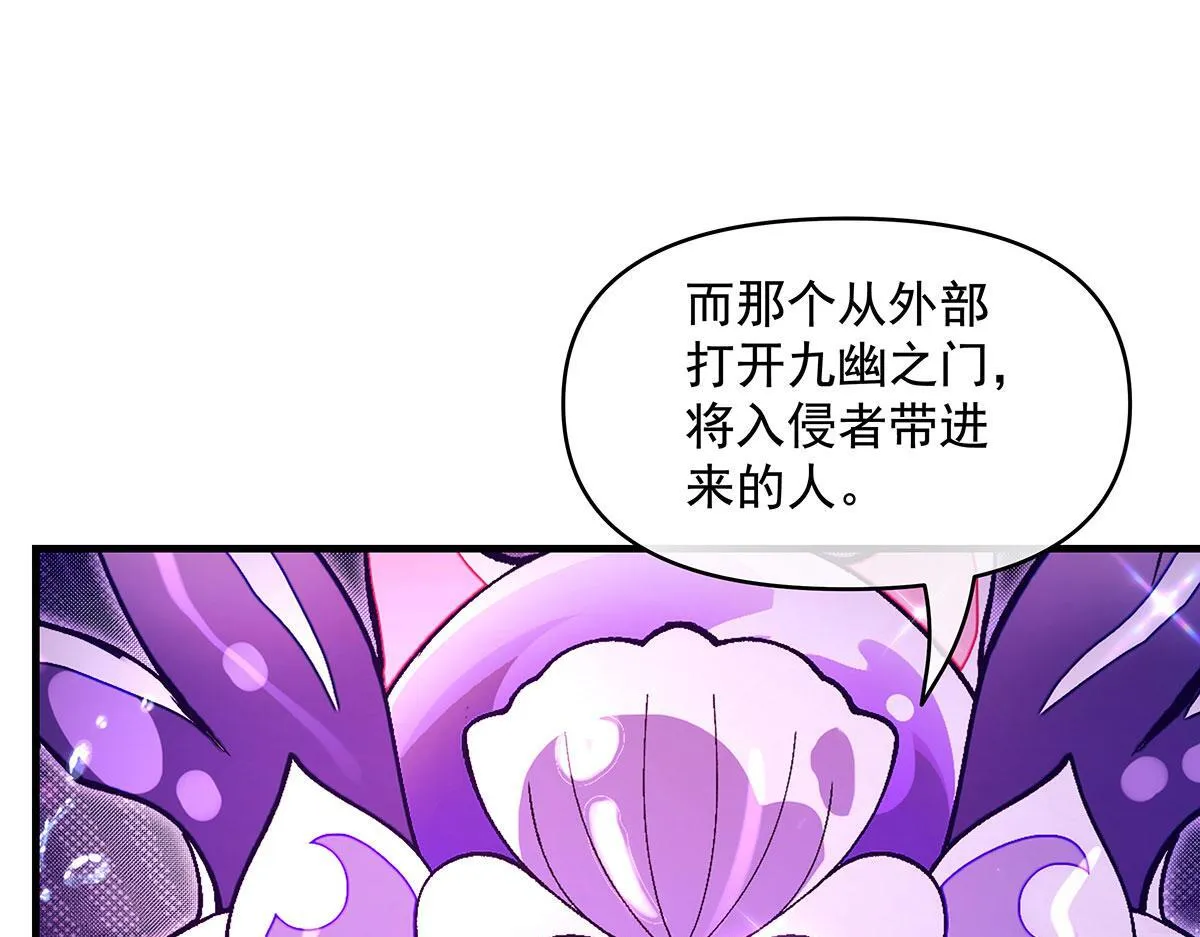 第313话 冥海守门人 第43页