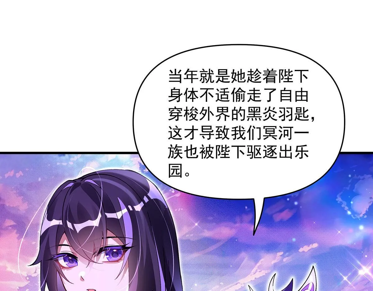 第313话 冥海守门人 第49页