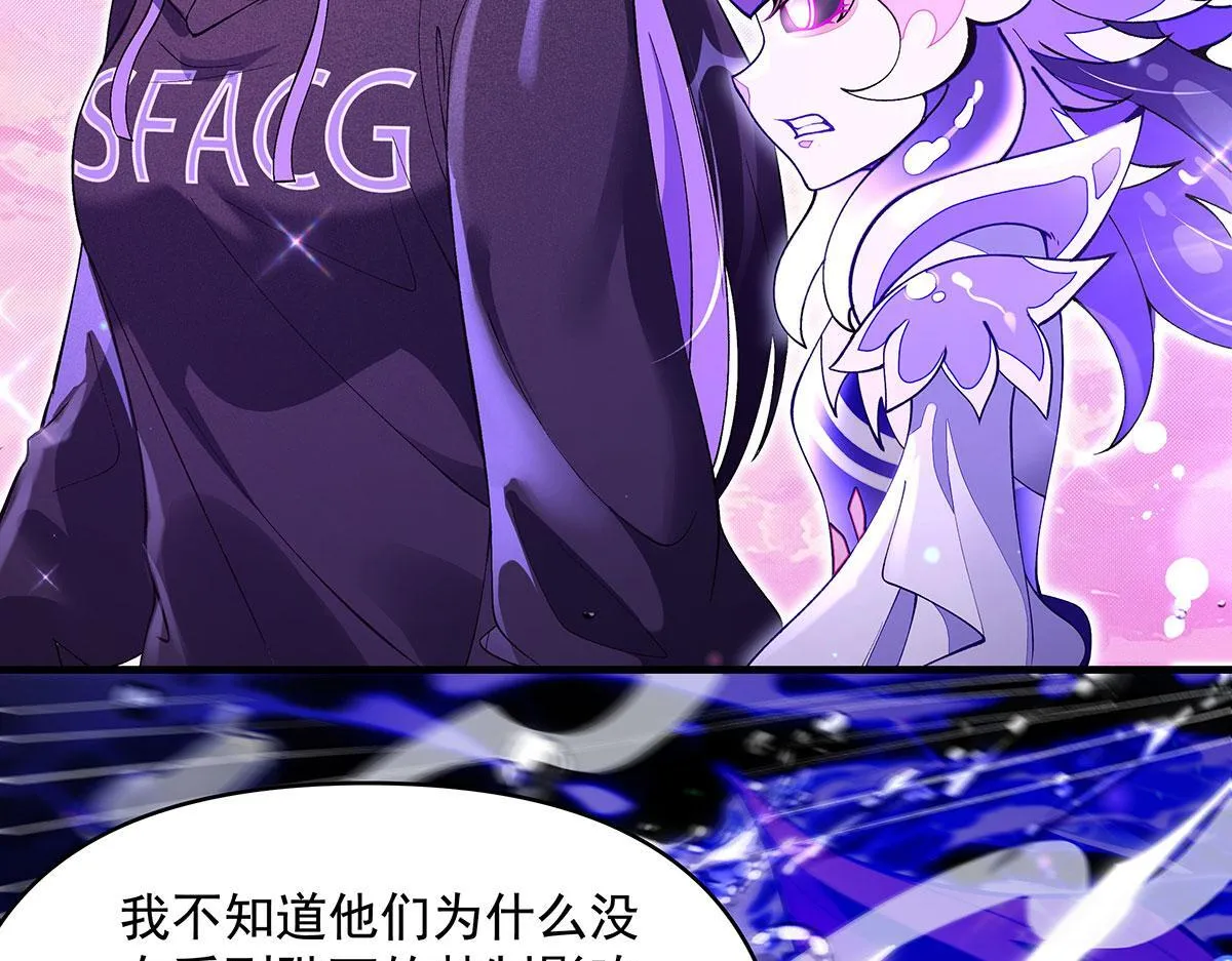 第313话 冥海守门人 第51页