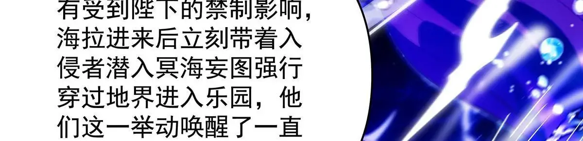 第313话 冥海守门人 第52页