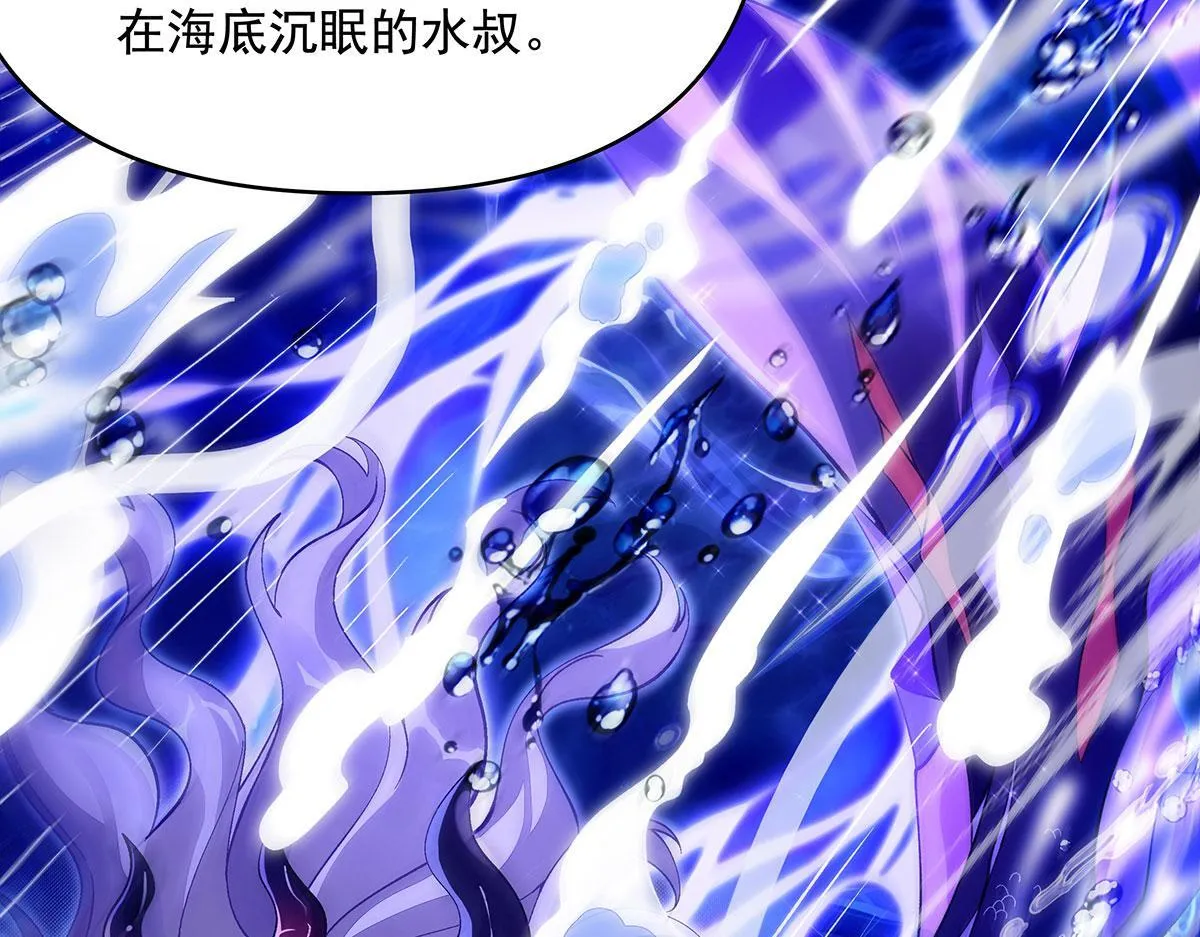 第313话 冥海守门人 第53页