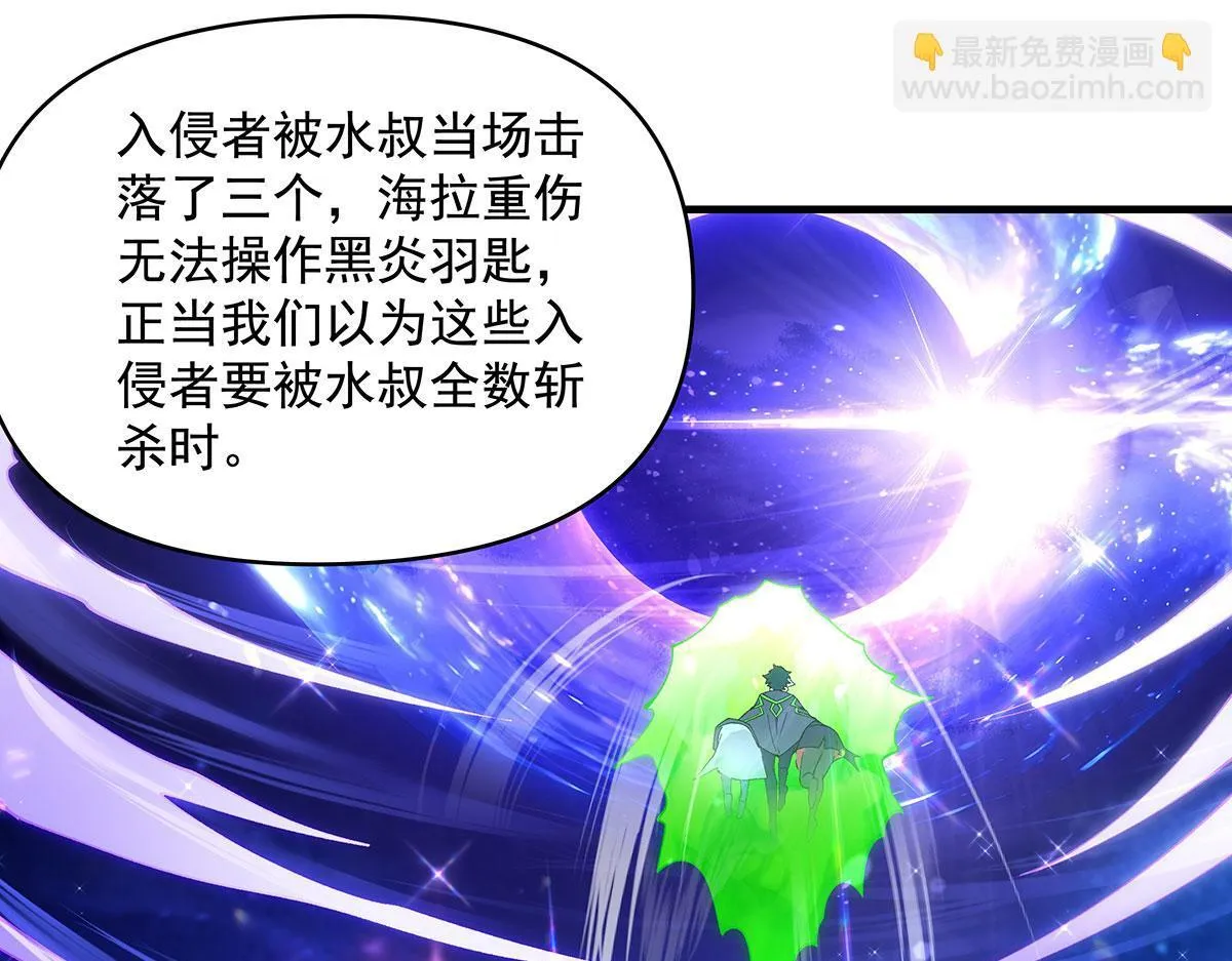 第313话 冥海守门人 第57页