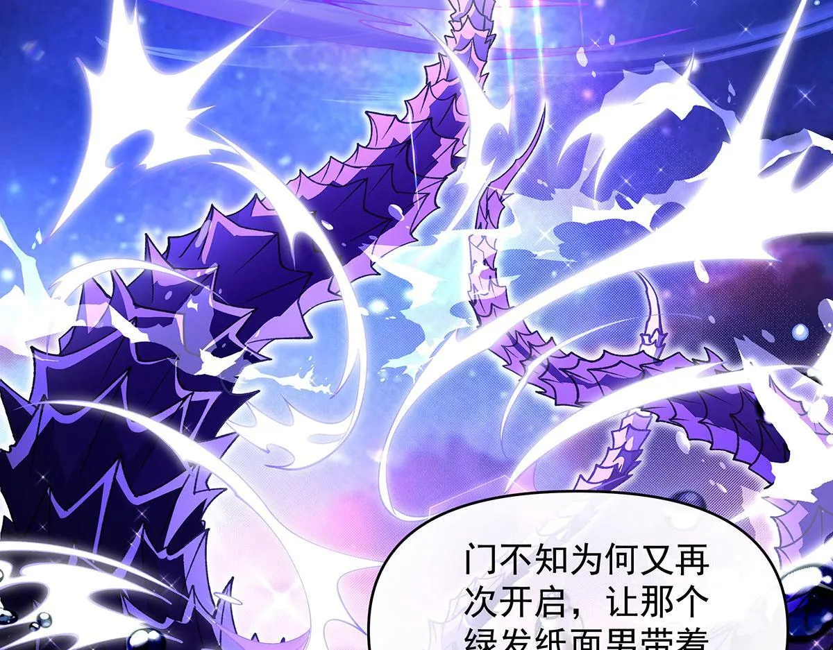 第313话 冥海守门人 第59页
