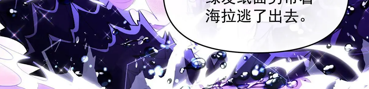 第313话 冥海守门人 第60页