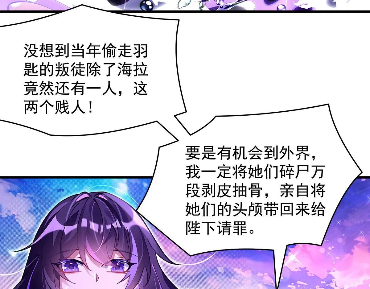第313话 冥海守门人 第61页