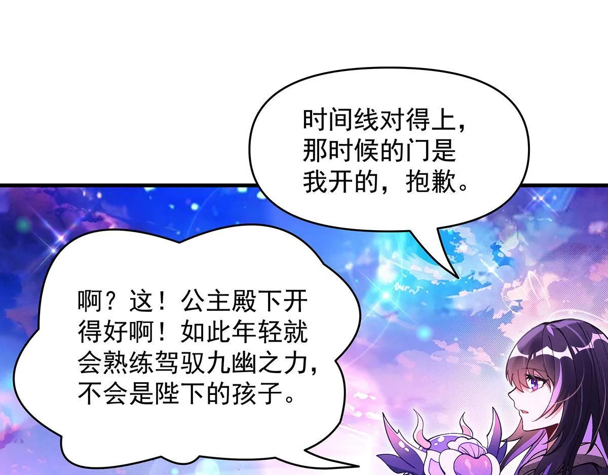 第313话 冥海守门人 第65页
