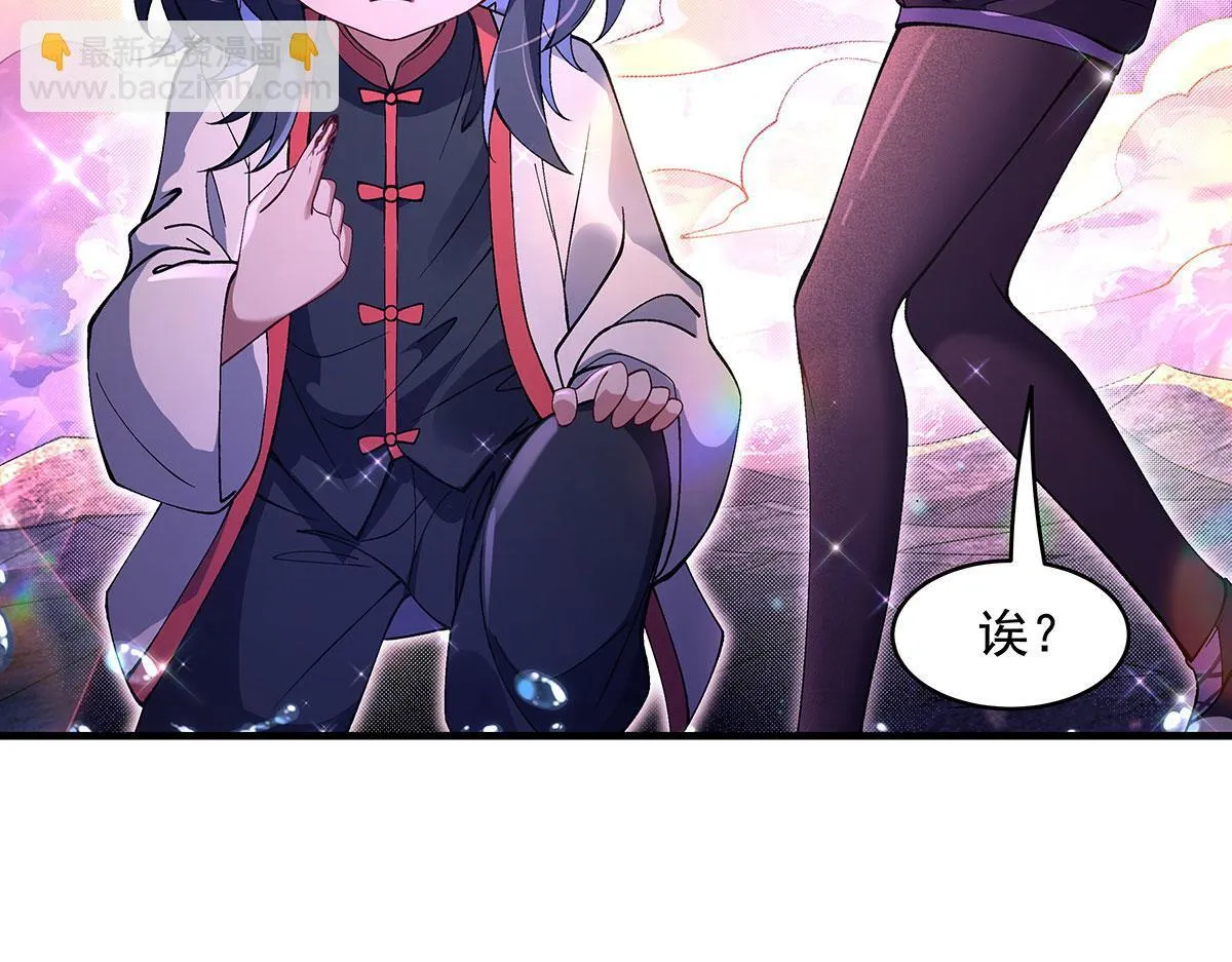 第313话 冥海守门人 第67页