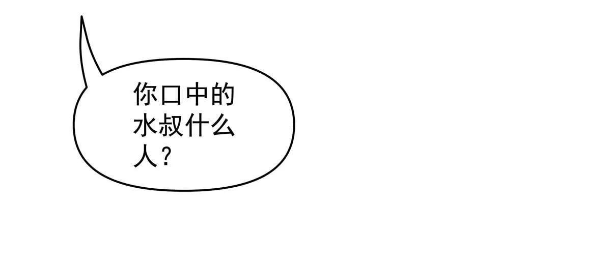 第313话 冥海守门人 第68页
