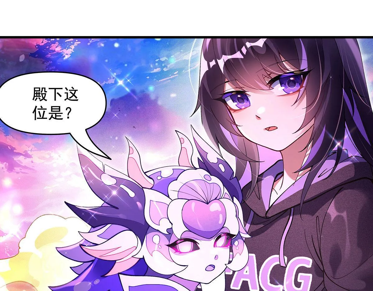 第313话 冥海守门人 第69页