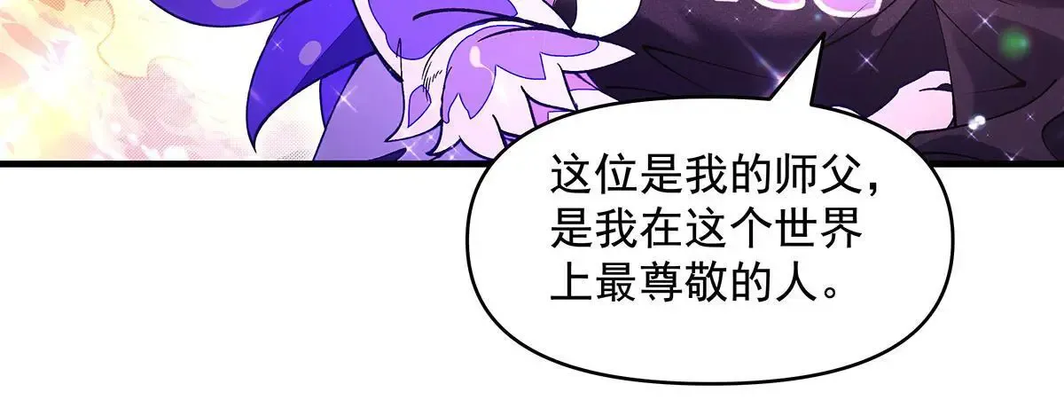 第313话 冥海守门人 第70页