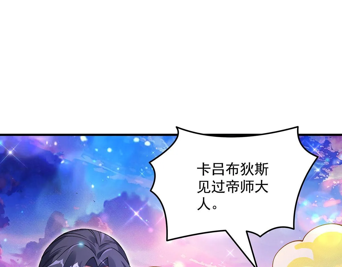 第313话 冥海守门人 第71页