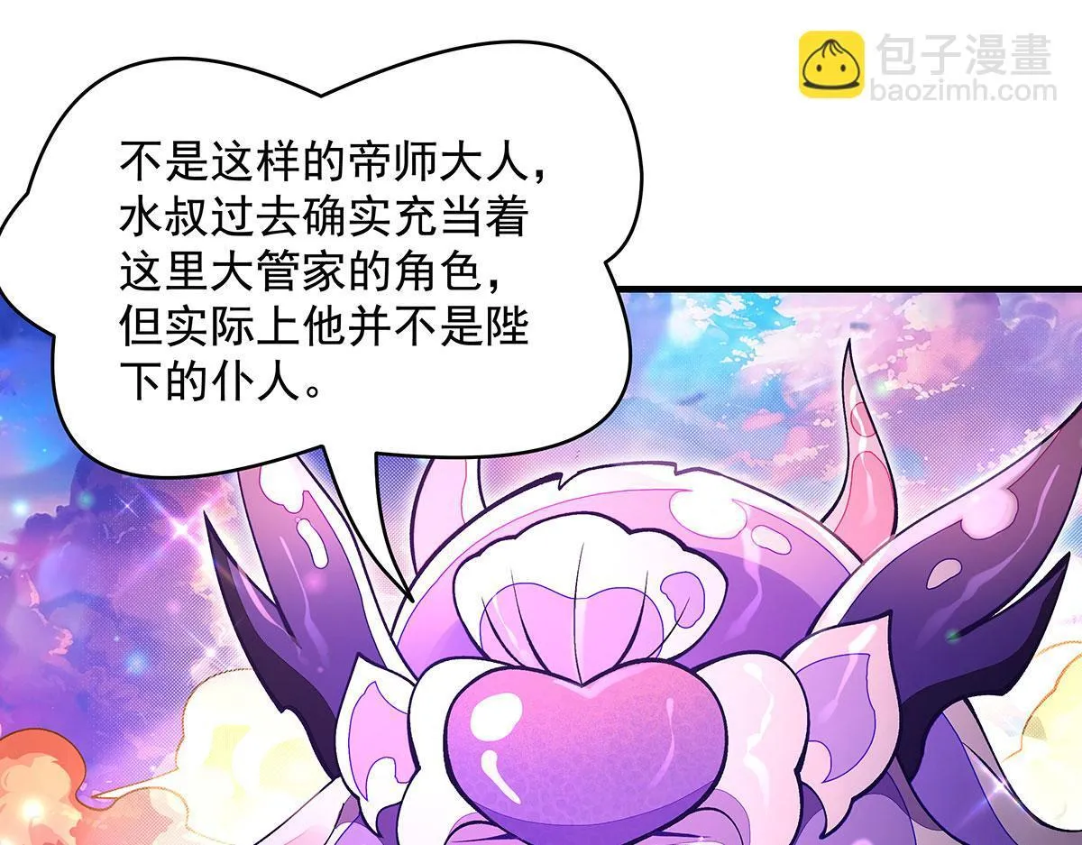 第313话 冥海守门人 第75页