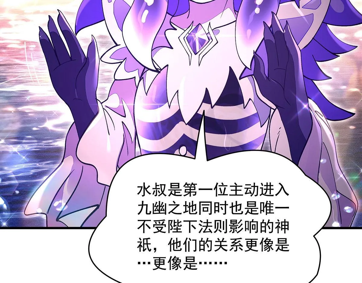 第313话 冥海守门人 第77页