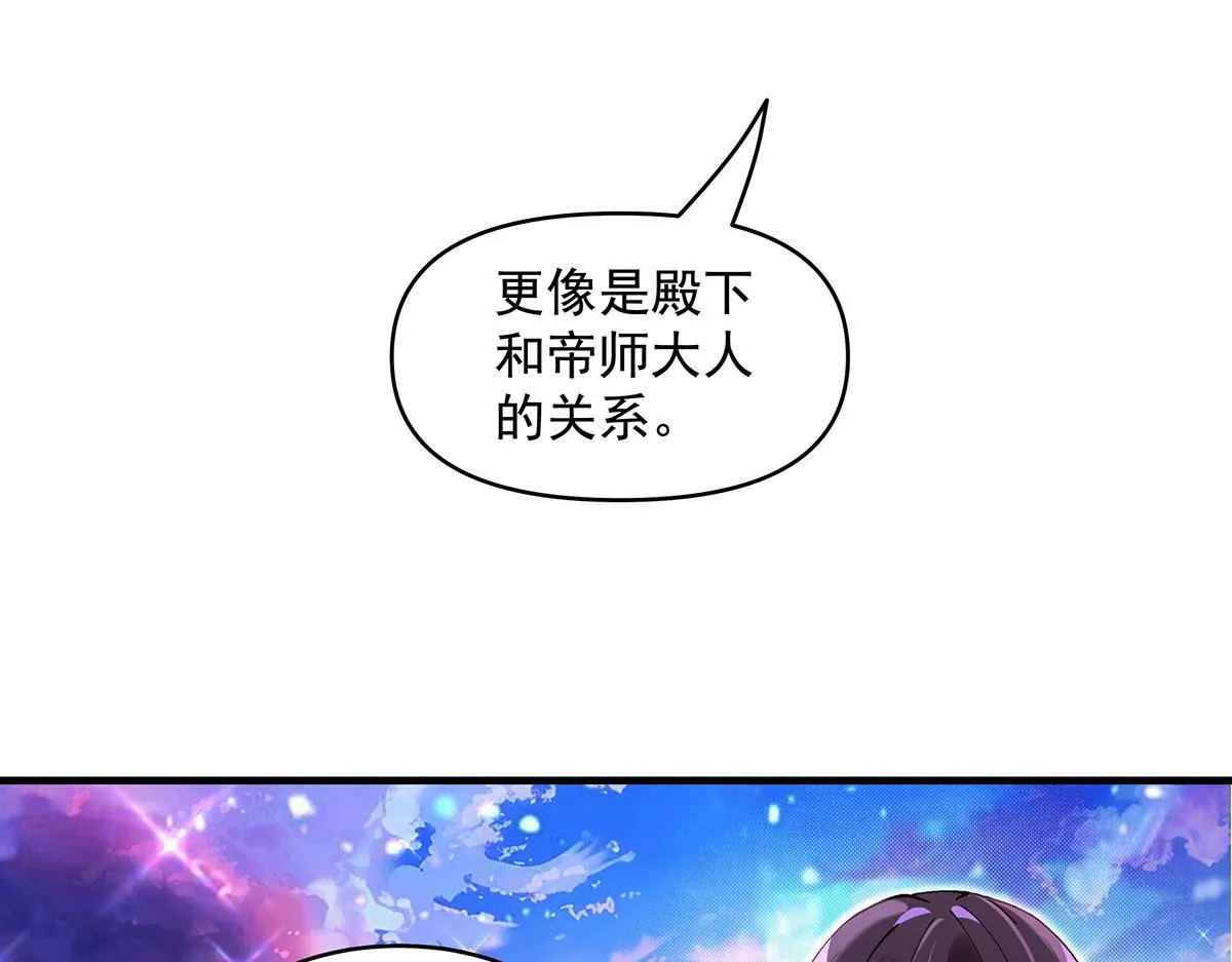 第313话 冥海守门人 第79页