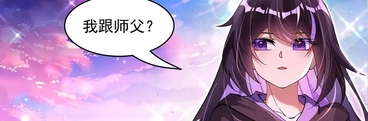 第313话 冥海守门人 第80页