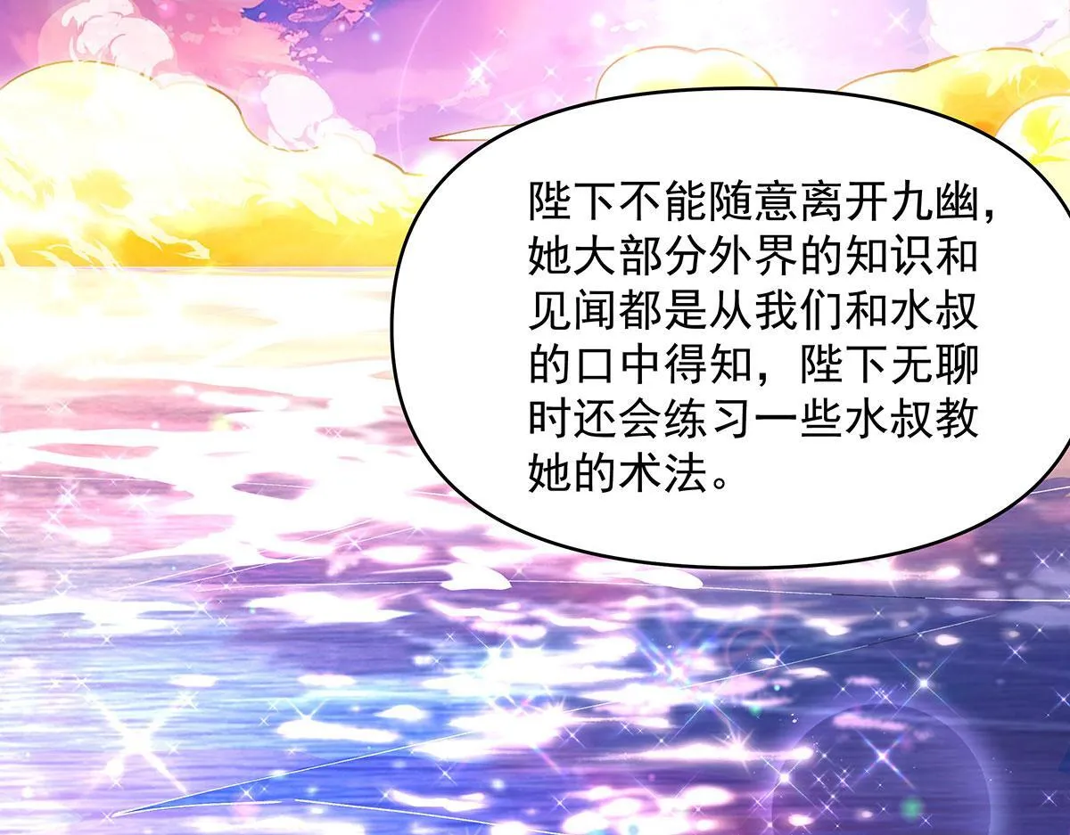 第313话 冥海守门人 第83页