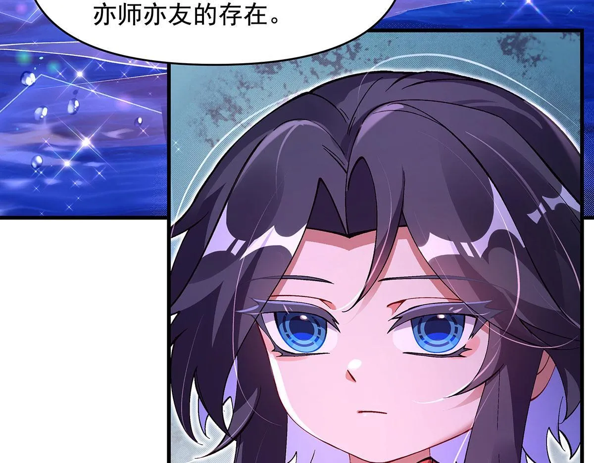 第313话 冥海守门人 第85页