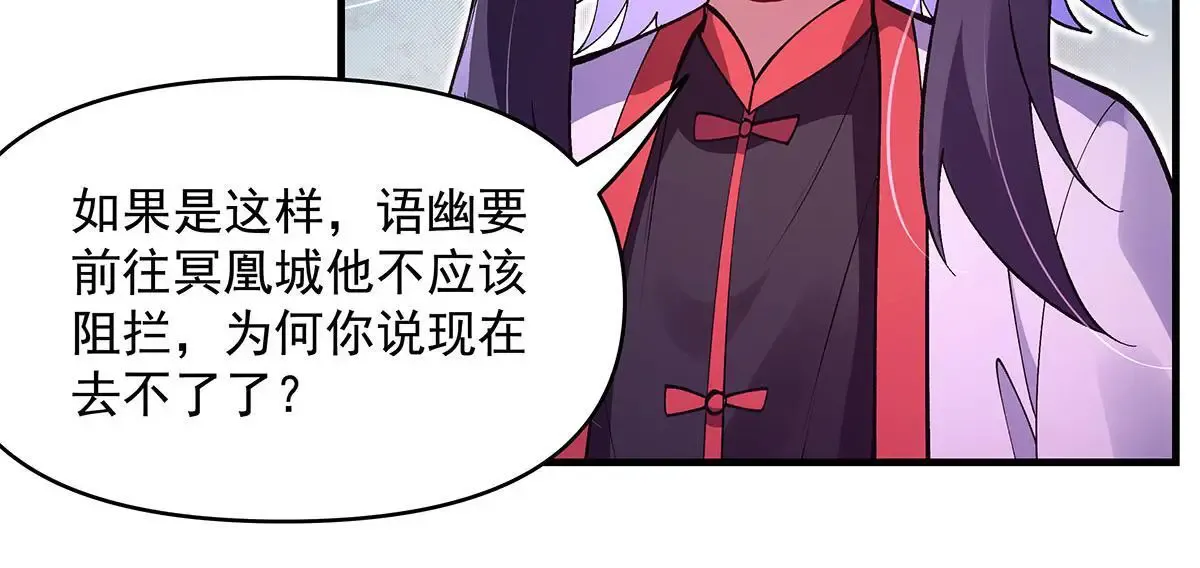 第313话 冥海守门人 第86页