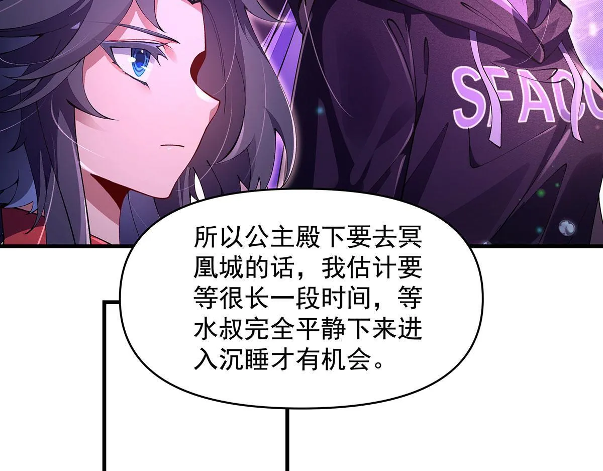 第313话 冥海守门人 第93页