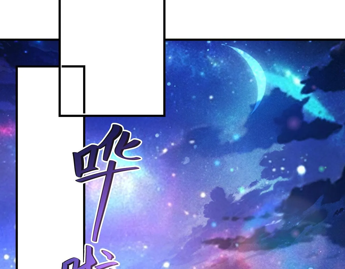 第313话 冥海守门人 第95页