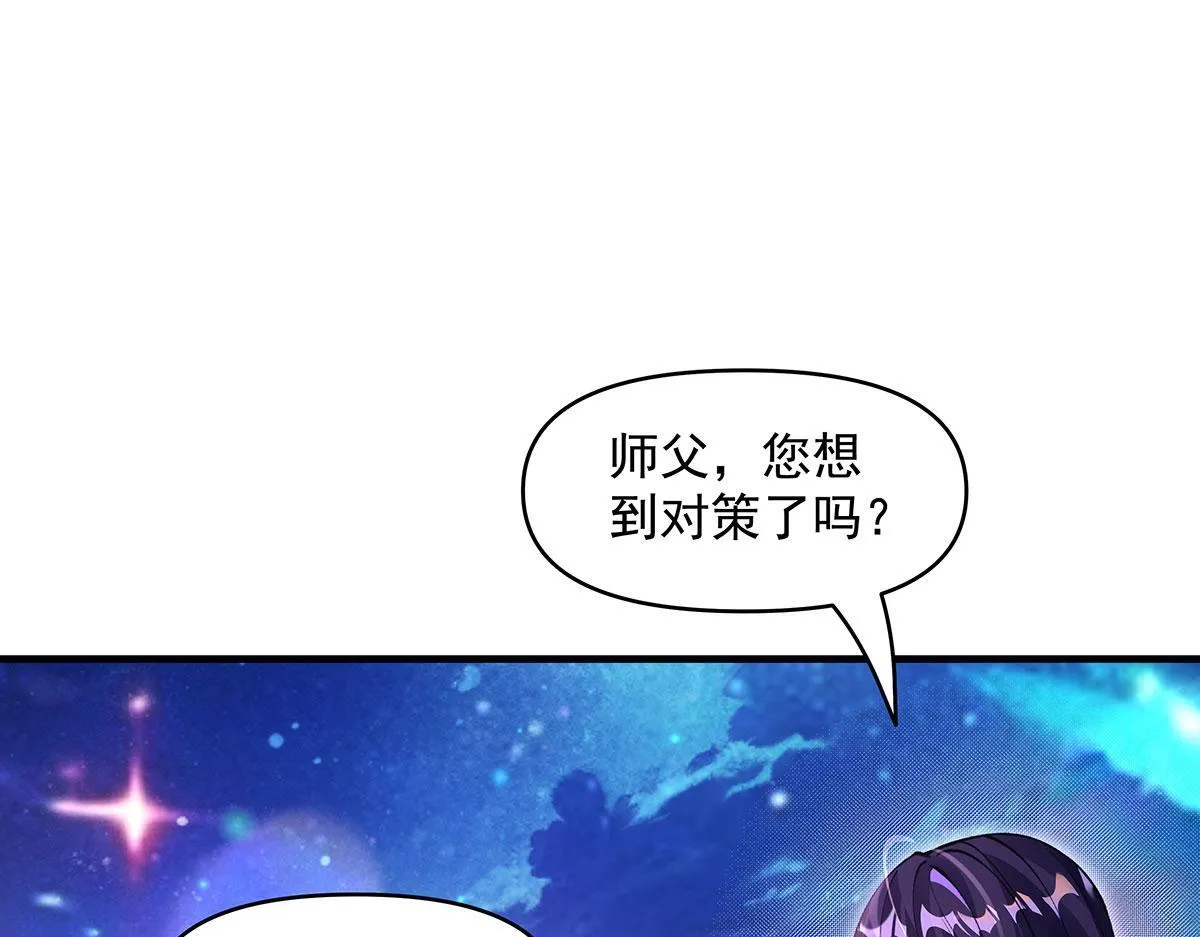 第313话 冥海守门人 第99页