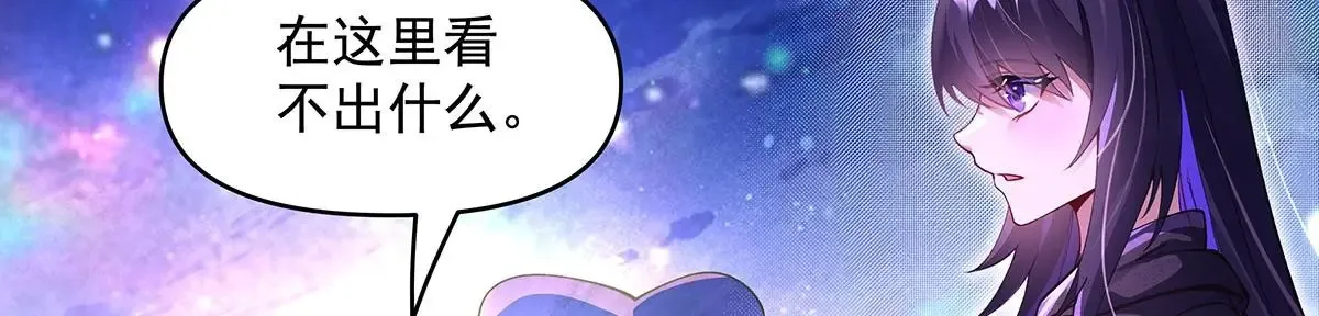 第313话 冥海守门人 第100页