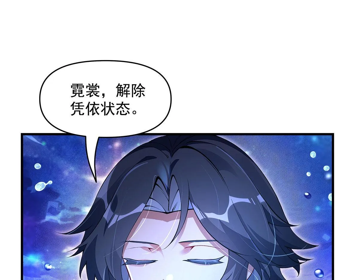 第313话 冥海守门人 第103页