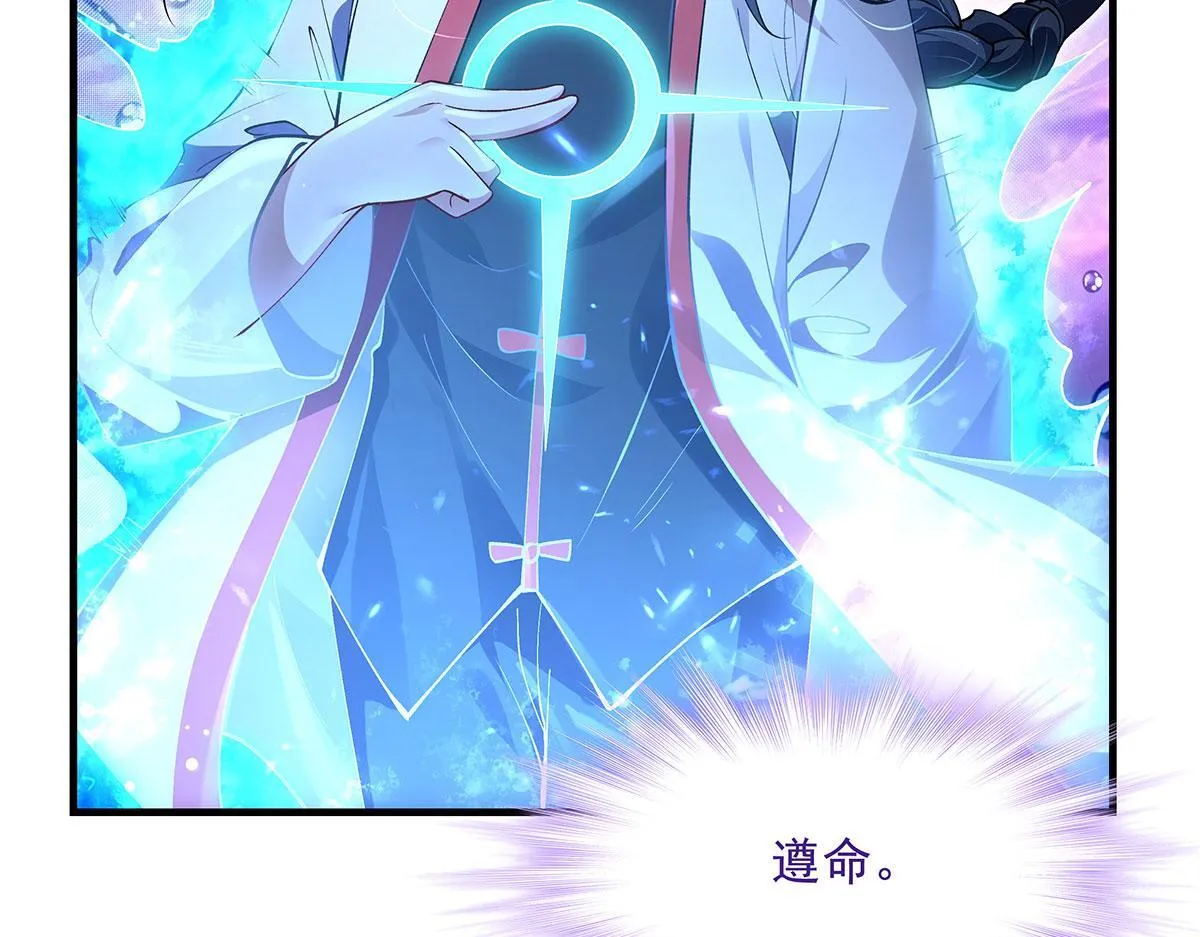 第313话 冥海守门人 第105页