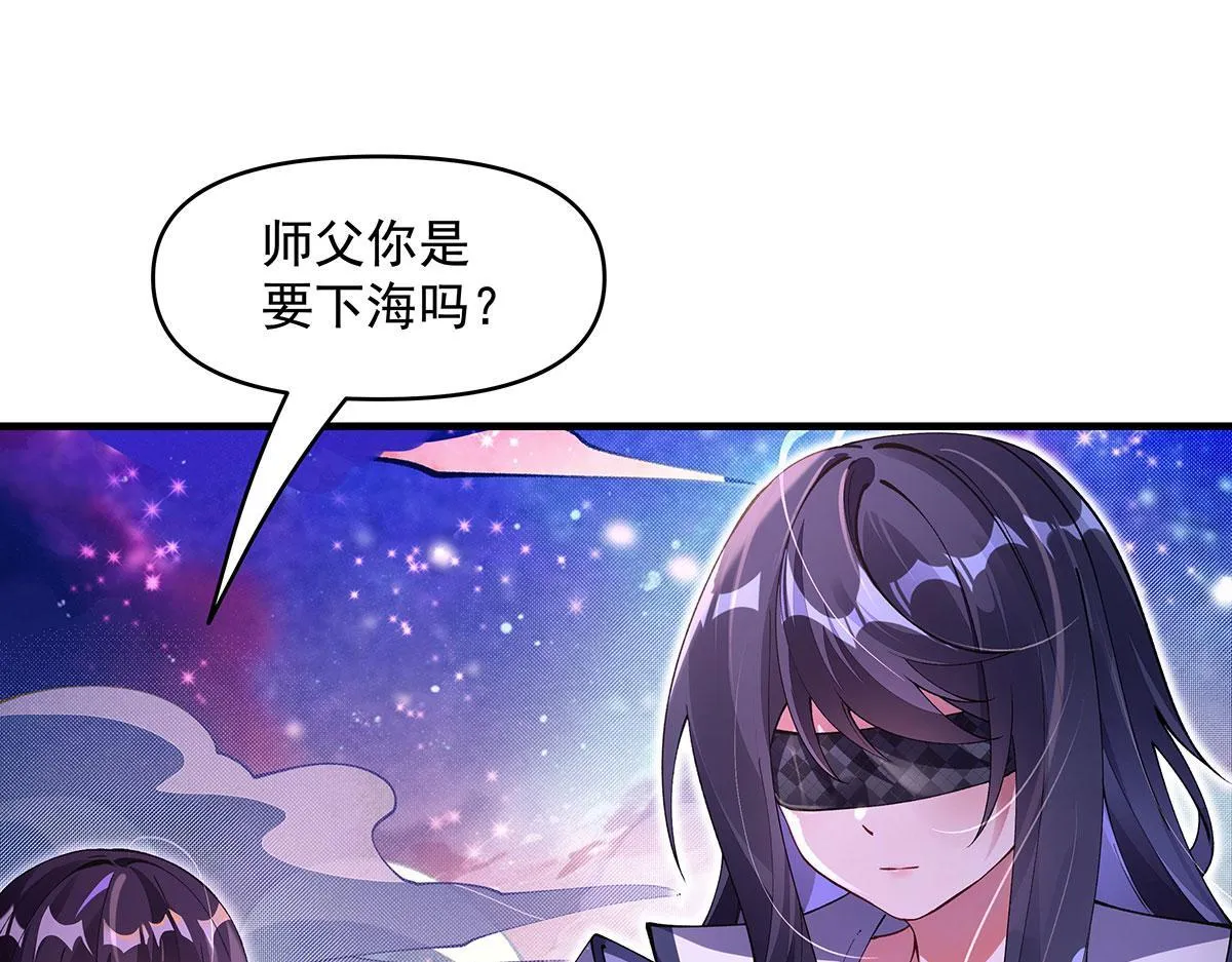 第313话 冥海守门人 第107页