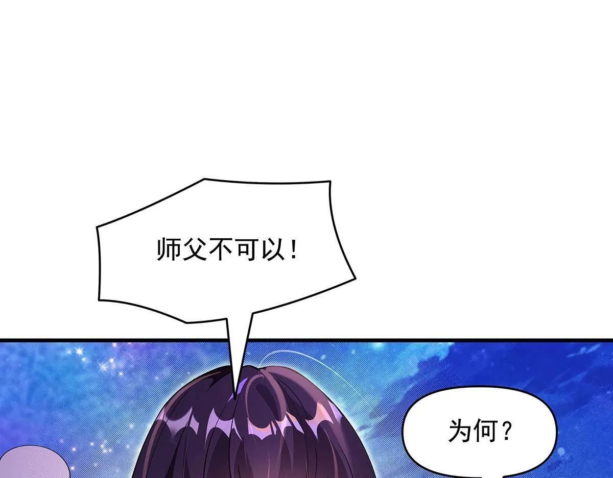 第313话 冥海守门人 第111页