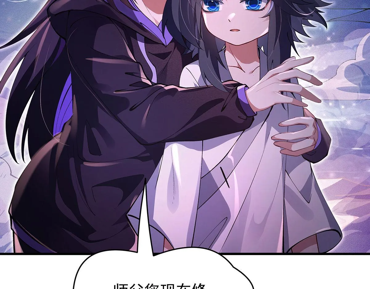 第313话 冥海守门人 第113页
