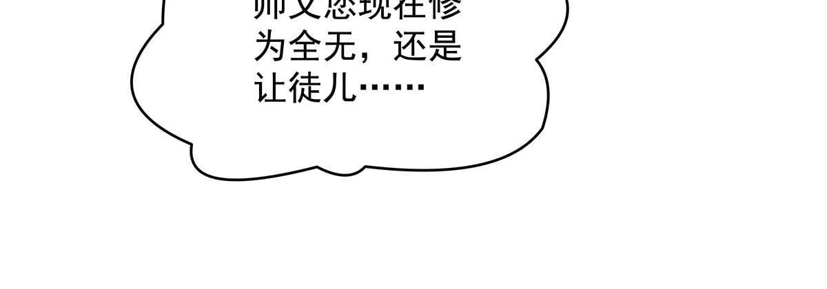 第313话 冥海守门人 第114页