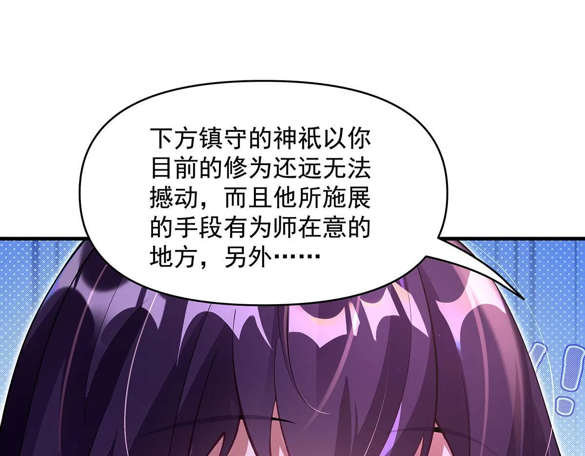 第313话 冥海守门人 第115页
