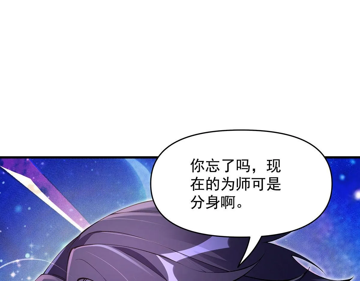 第313话 冥海守门人 第117页