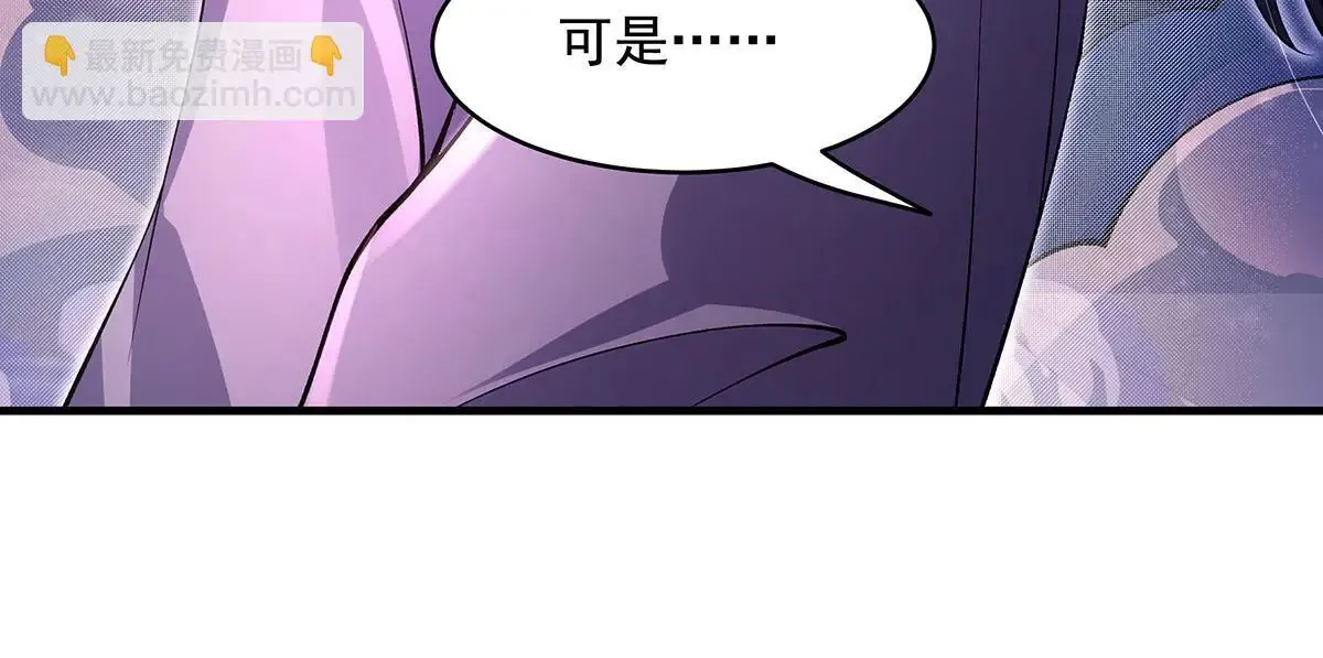 第313话 冥海守门人 第120页