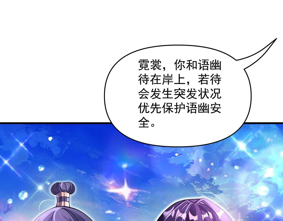 第313话 冥海守门人 第121页