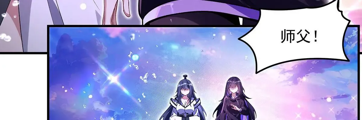 第313话 冥海守门人 第124页