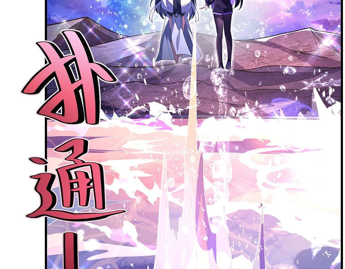 第313话 冥海守门人 第125页