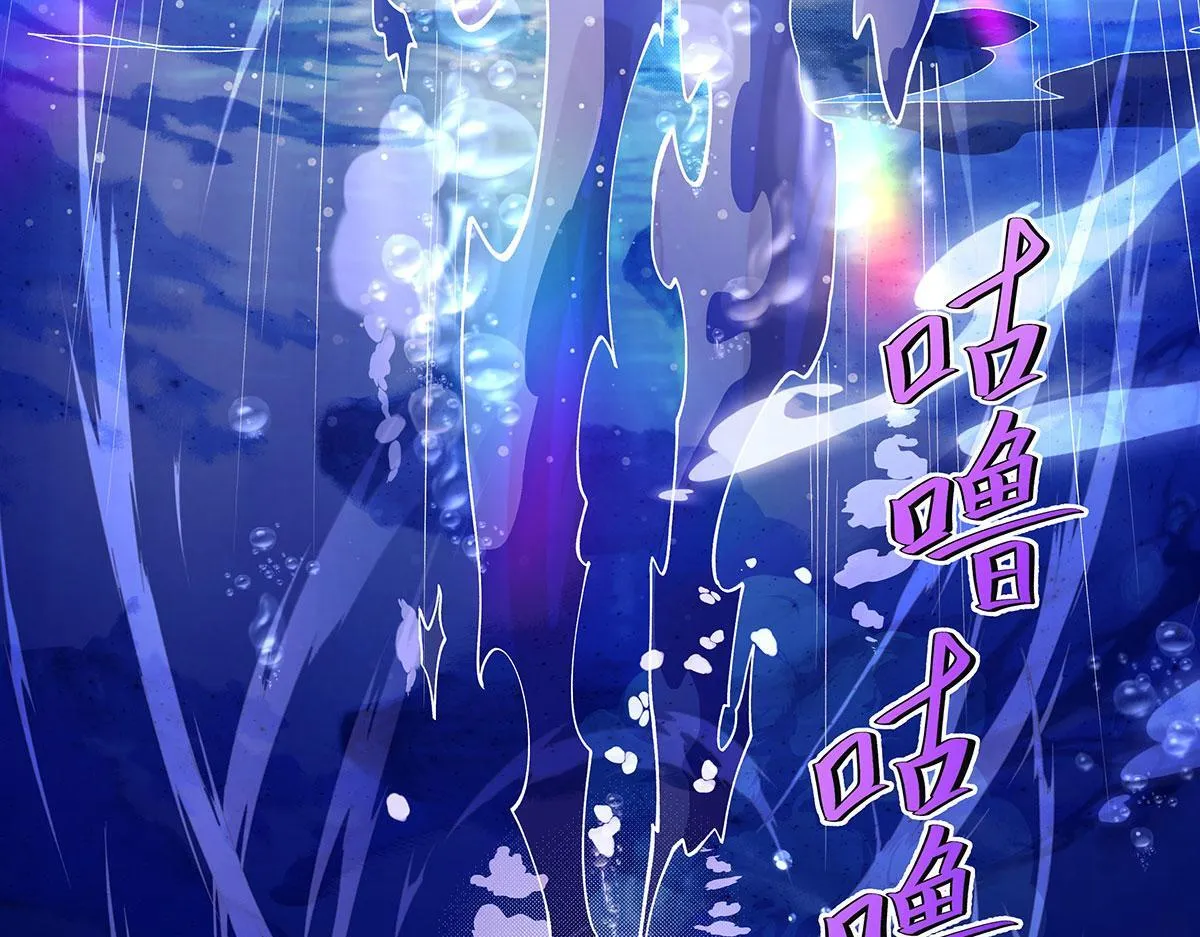 第313话 冥海守门人 第129页