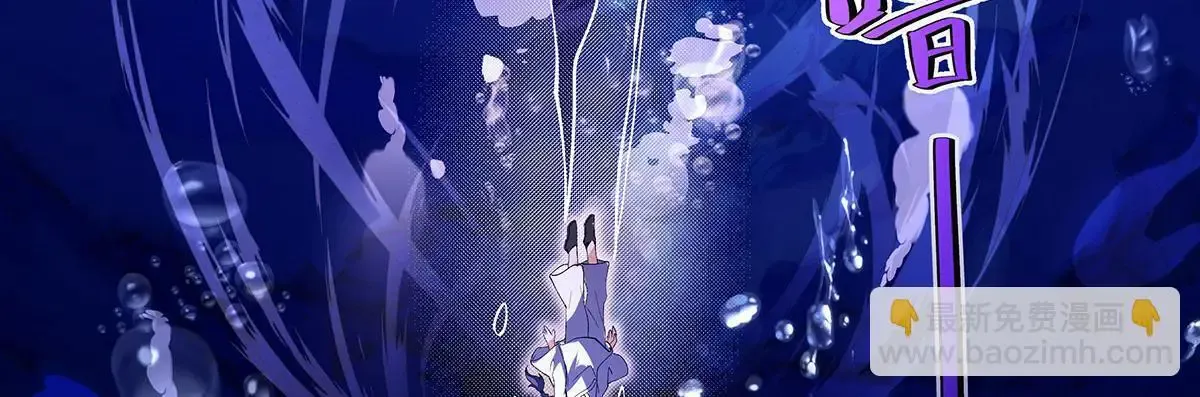 第313话 冥海守门人 第130页